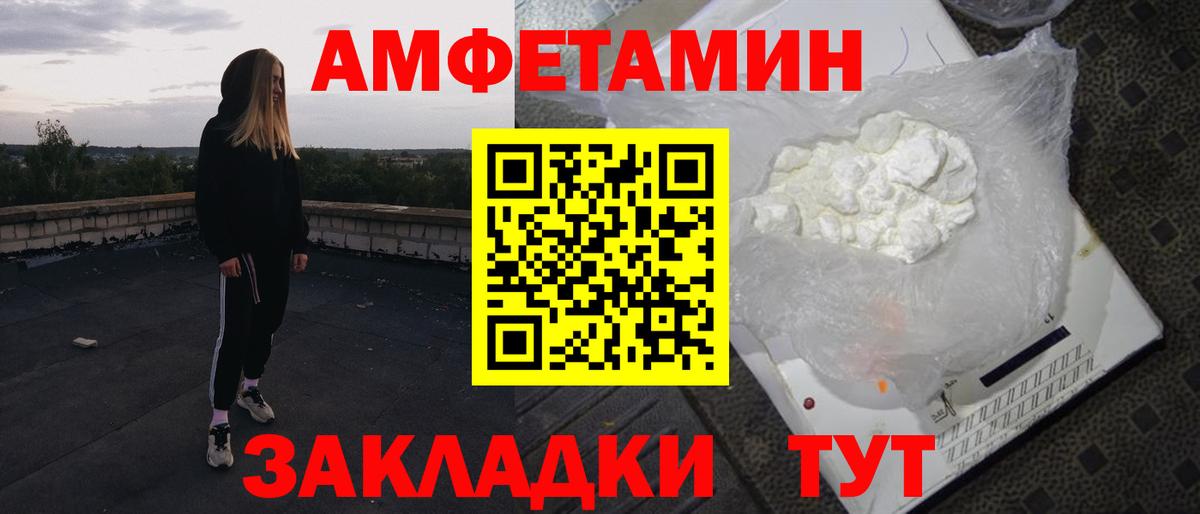 Большой Камень  АМФЕТАМИН  mega ССЫЛКА  Amphetamine Розовый  Вход с VPN 