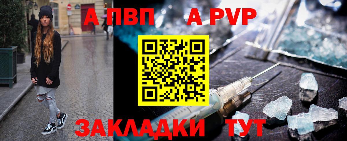 Alpha PVP мука  Альфа ПВП кристаллы  наркошоп  Вход с VPN  Альфа ПВП  Большой Камень  Alfa_PVP СК 
