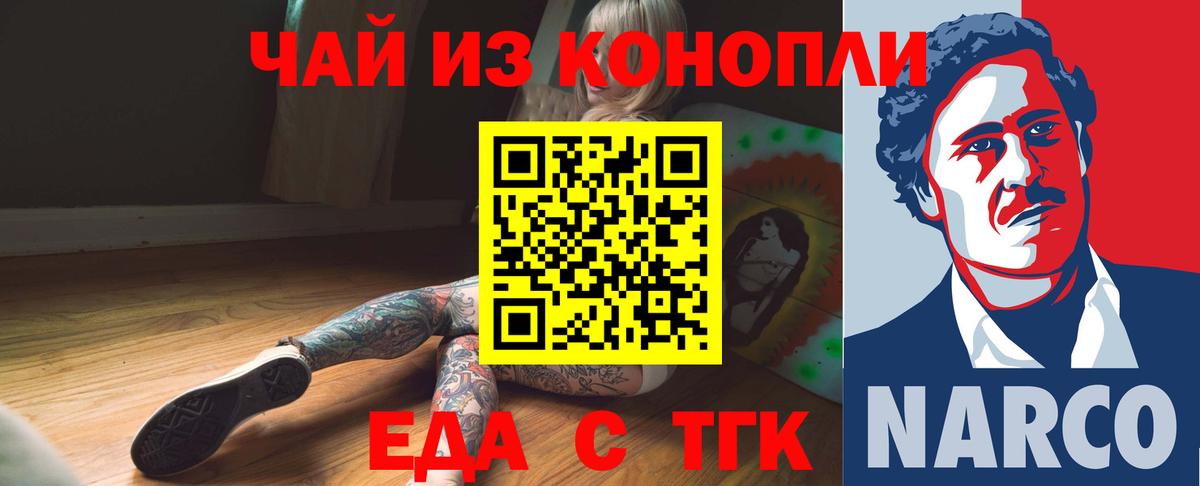 Canna-Cookies конопля  Вход с VPN  Большой Камень 