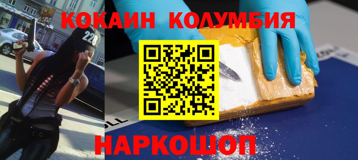 Кокаин FishScale  COCAIN Боливия  Вход с VPN  Большой Камень 