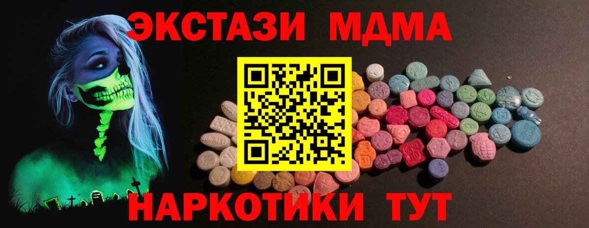 Большой Камень  ЭКСТАЗИ 250 мг  Экстази  Вход с VPN 