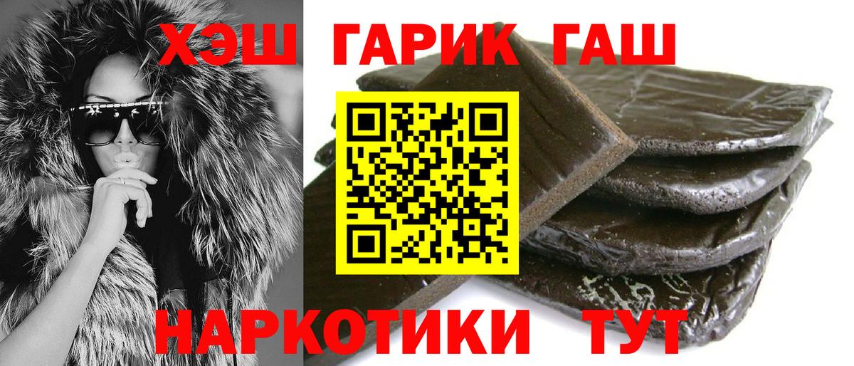 купить   Вход с VPN  ГАШ хэш  Большой Камень  ГАШ хэш 