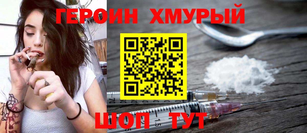 Большой Камень  ГЕРОИН VHQ  Вход с VPN 