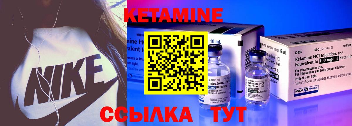 КЕТАМИН VHQ  Вход с VPN  маркетплейс официальный сайт  КЕТАМИН VHQ  Большой Камень 
