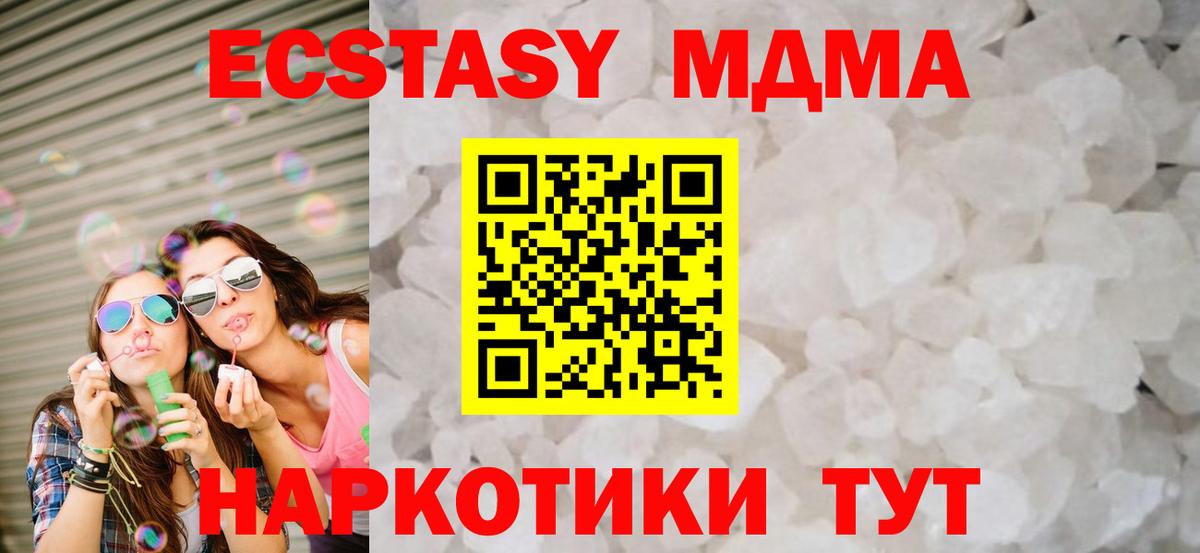 Большой Камень  МДМА VHQ  MDMA кристаллы  Вход с VPN 