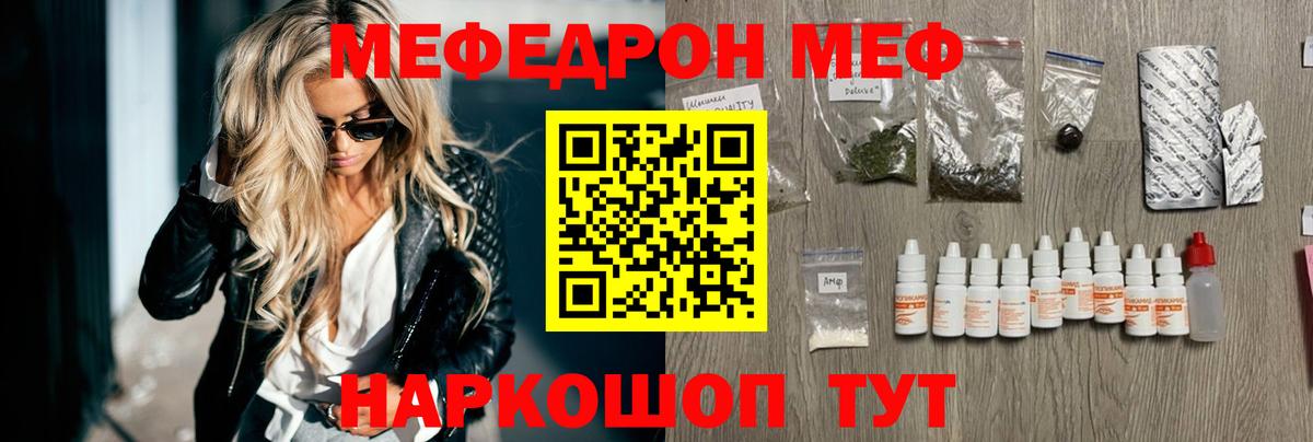 МЕФ  Большой Камень