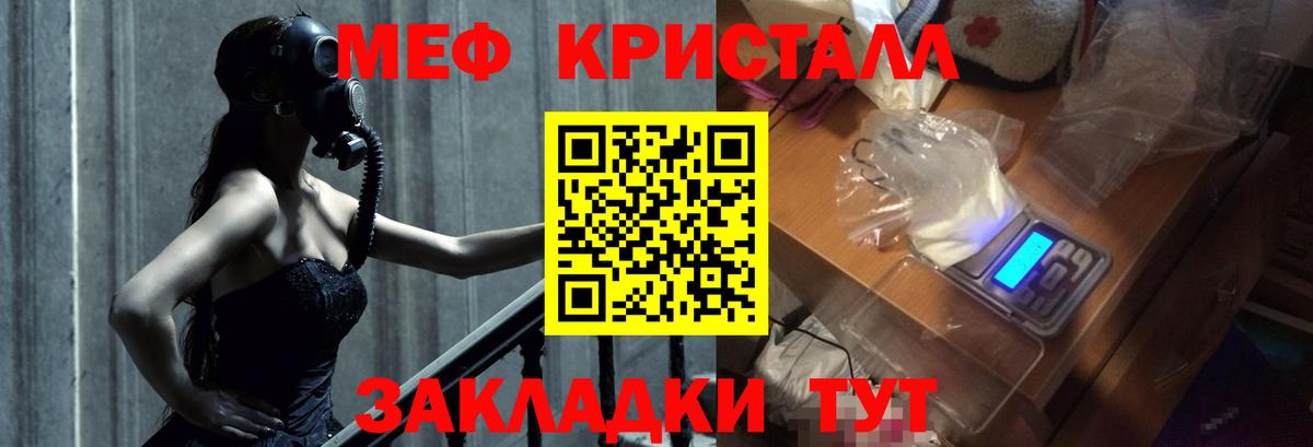 МЕФ  МЕФ кристаллы  mega зеркало  Меф  МЕФ мяу мяу  Вход с VPN  Большой Камень 