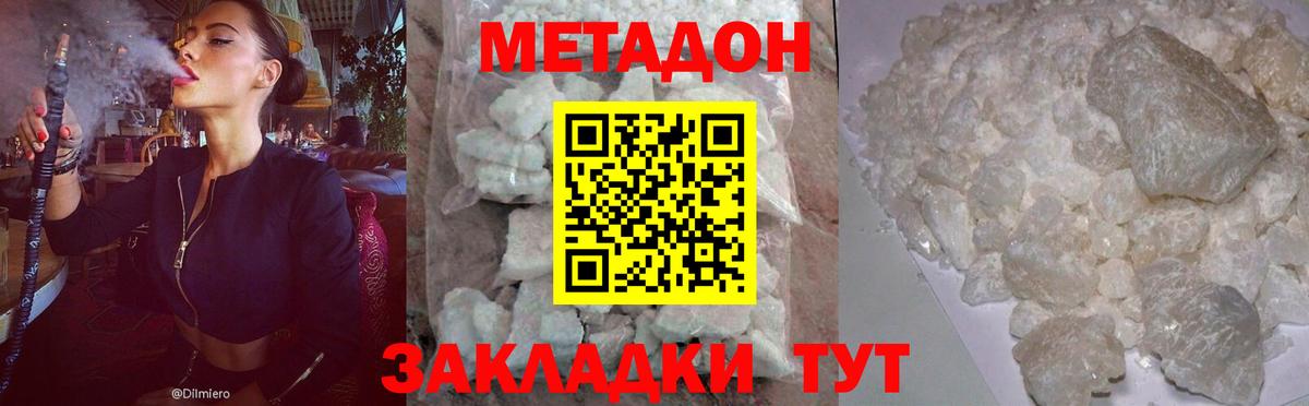 Большой Камень  МЕТАДОН VHQ  МЕТАДОН methadone  omg зеркало  даркнет формула  Вход с VPN 