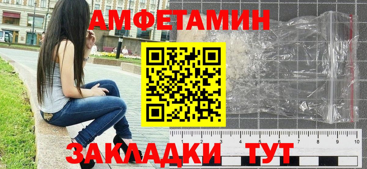 Первитин Декстрометамфетамин 99.9%  Первитин Декстрометамфетамин 99.9%  Большой Камень  Вход с VPN 