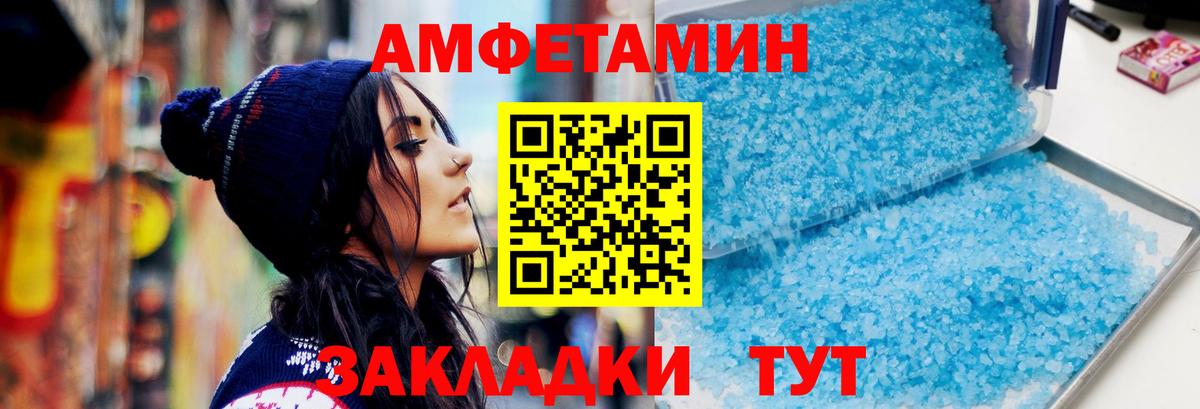 Метамфетамин Methamphetamine Большой Камень