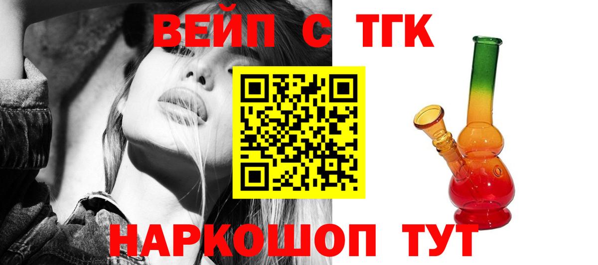 ТГК концентрат Большой Камень